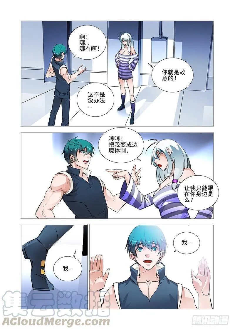 塔奇漫画,引路篇01：去留的抉择（一）4图