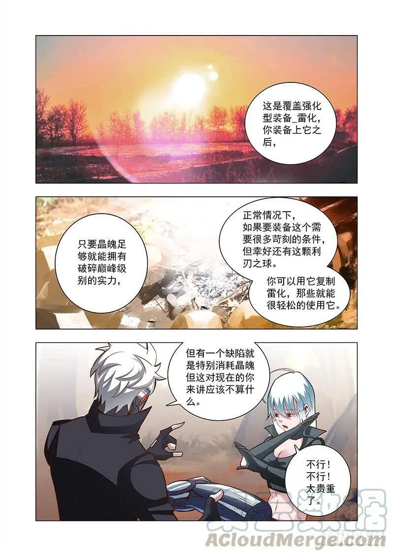 塔奇漫画,引路篇52：再见（十三）1图