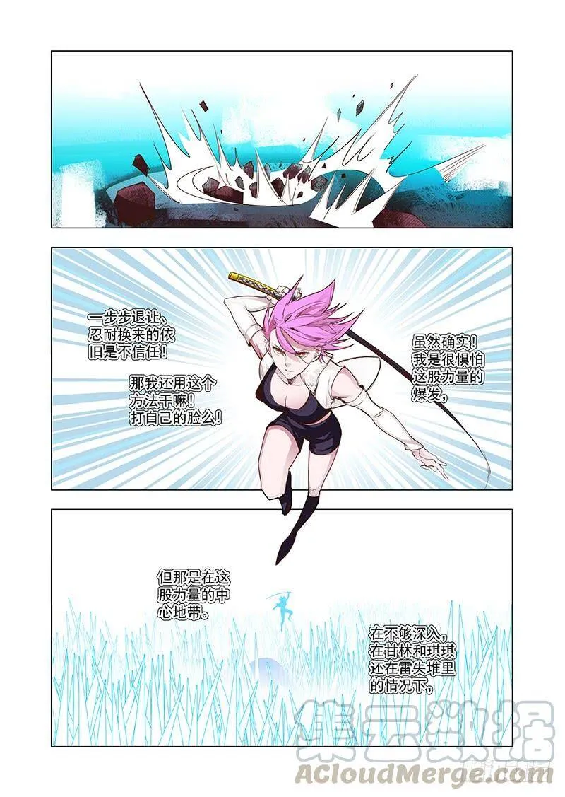 塔奇漫画,引路篇67：与你无关（二）5图