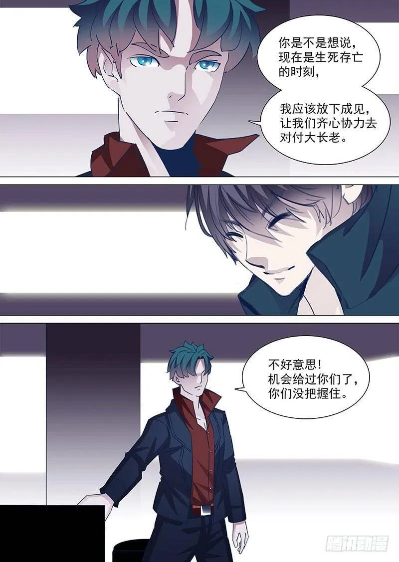 塔奇漫画,守护篇65：甘林的回报（二）2图