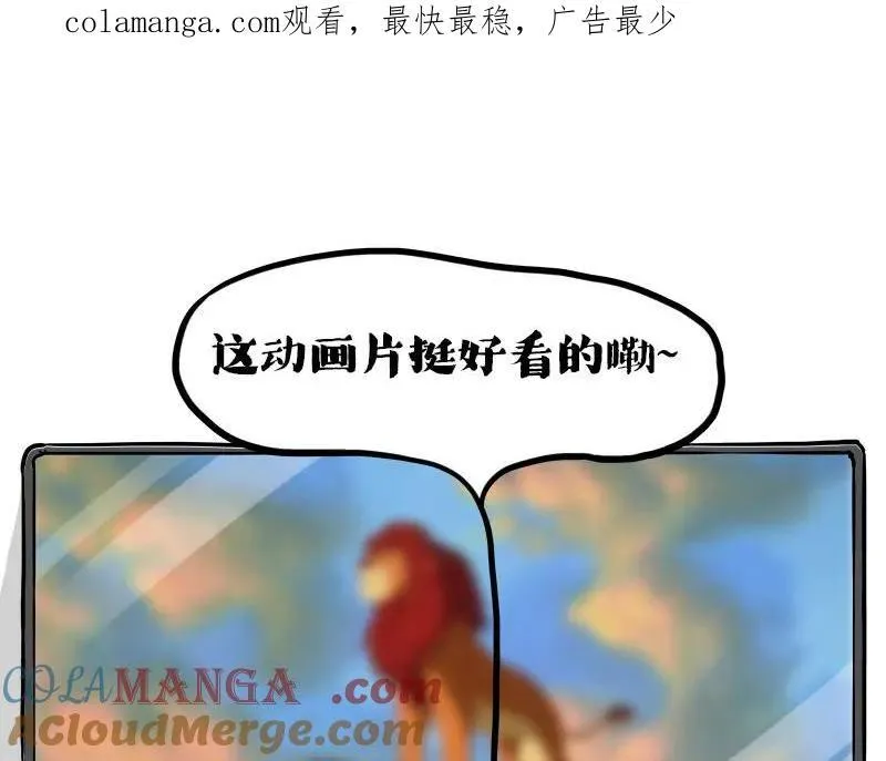 吾皇巴扎黑漫画,第409话 吾皇改名了？1图