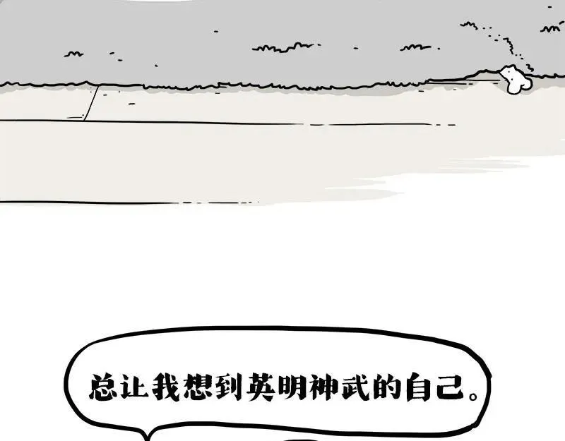 吾皇巴扎黑漫画,第409话 吾皇改名了？3图