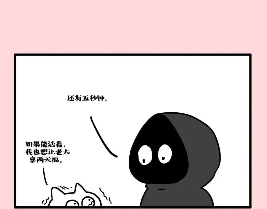 吾皇巴扎黑简介漫画,第413话 如果要离别4图