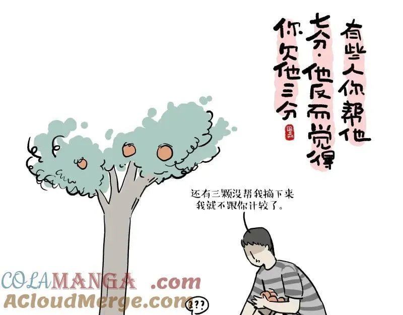 吾皇巴扎黑漫画,第427话 巴扎黑的汪言妄语5图