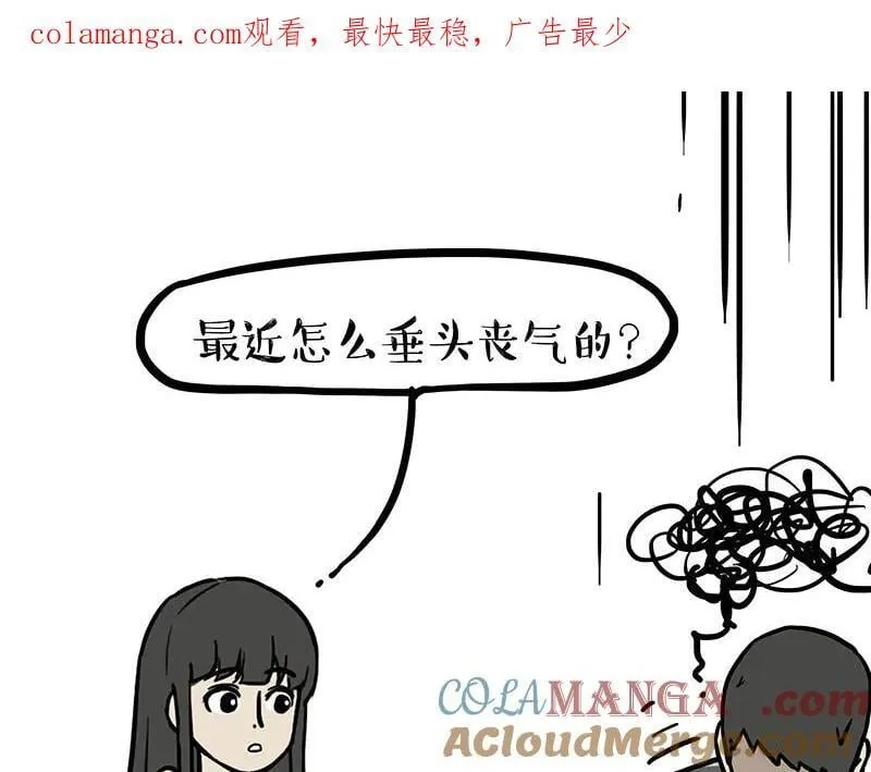 吾皇巴扎黑漫画,第434话 看什么呢1图