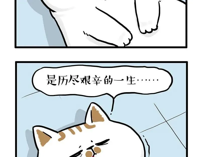 吾皇巴扎黑漫画漫画,第441话 不要出卖老大！3图