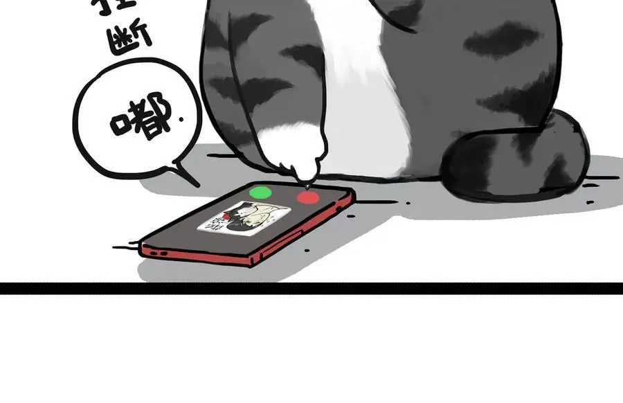 吾皇巴扎黑漫画书漫画,第451话 越养越像2图