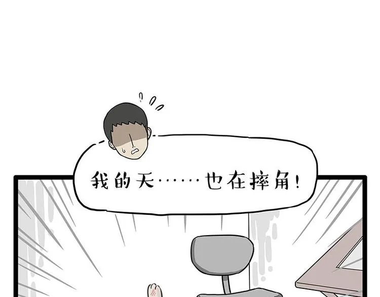 吾皇巴扎黑漫画,第254话 摔角大赛谁与争锋5图