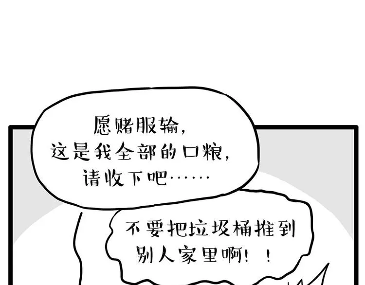 第254话 摔角大赛谁与争锋3