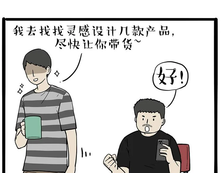 吾皇巴扎黑环游世界盲盒漫画,第257话 这货带不动了1图