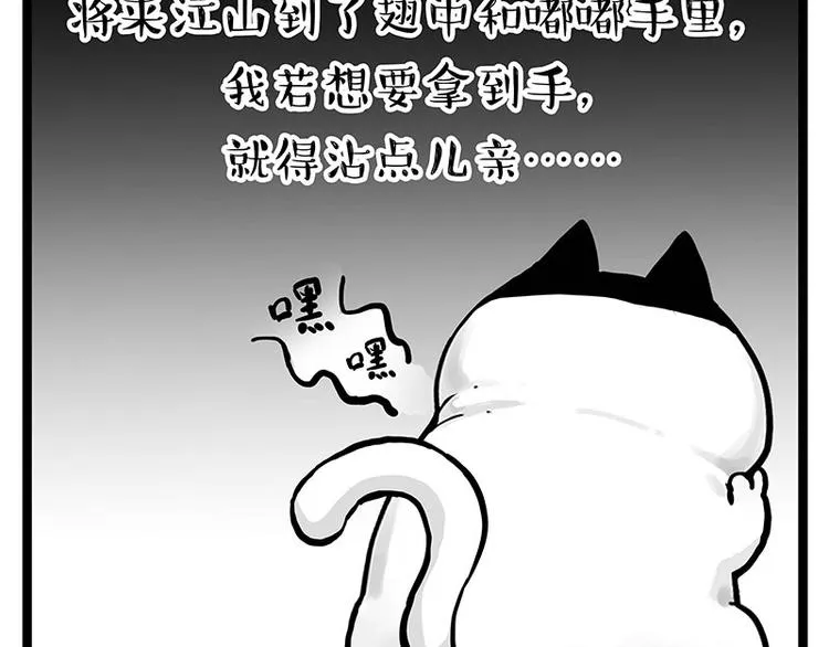 第277话 猫斗猫1