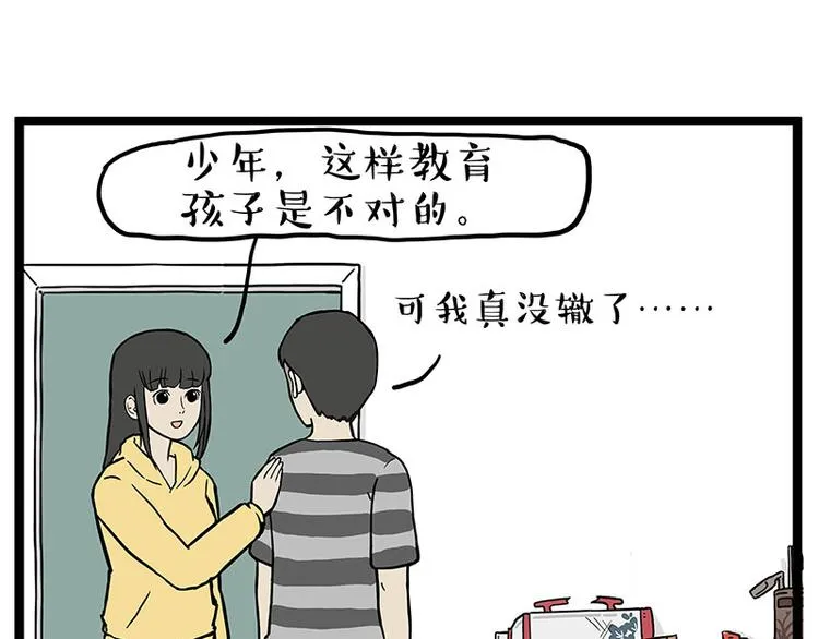 吾皇巴扎黑漫画,第280话 狗上学3图