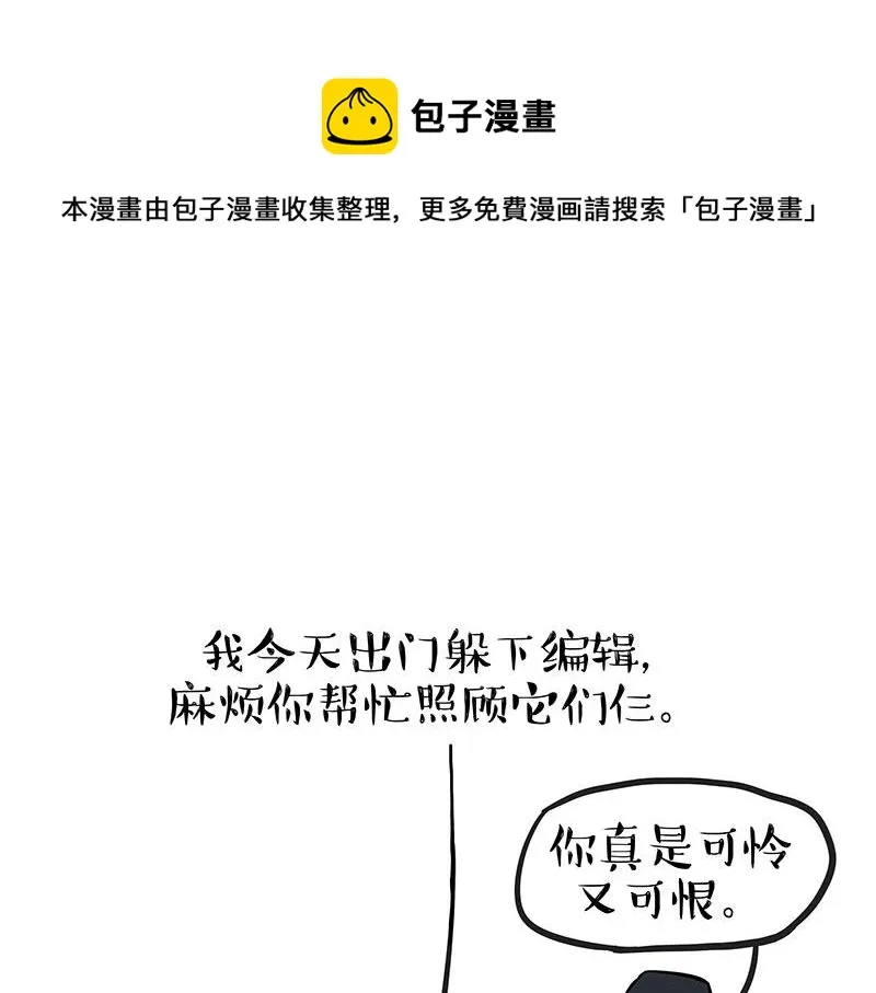 吾皇巴扎黑漫画,第298话 龟与狗与世界1图