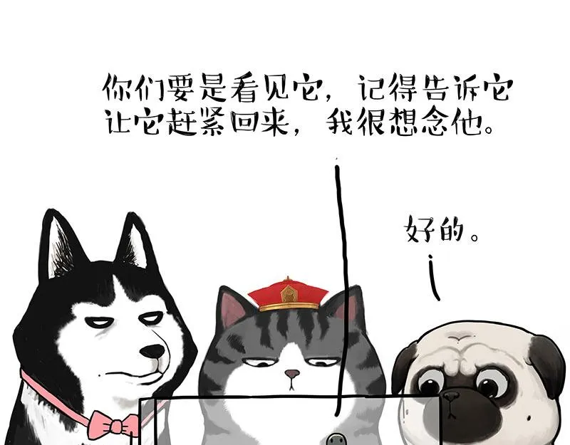 吾皇巴扎黑音乐盲盒漫画,第299话 真假虚实1图