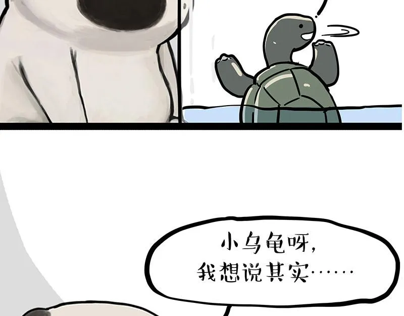 吾皇巴扎黑音乐盲盒漫画,第299话 真假虚实5图