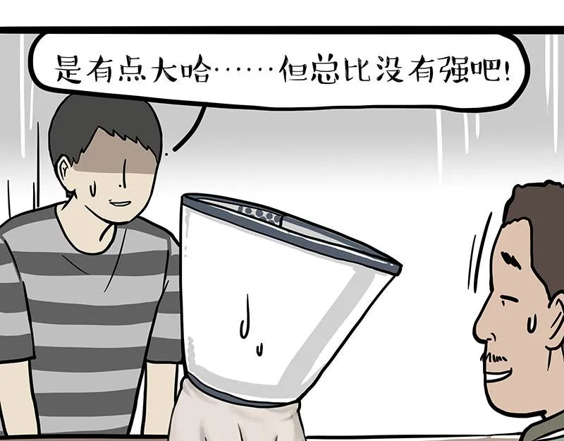 吾皇巴扎黑漫画书漫画,第300话 狗也有文化5图