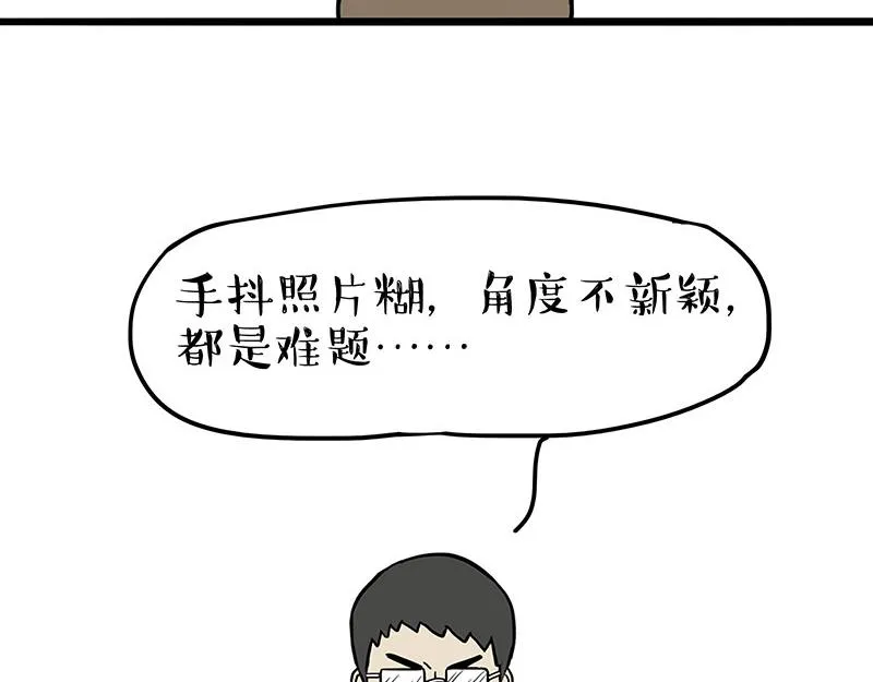 吾皇巴扎黑漫画,第309话 不妙小喵招4图