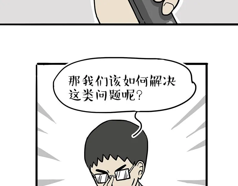 吾皇巴扎黑漫画,第309话 不妙小喵招2图