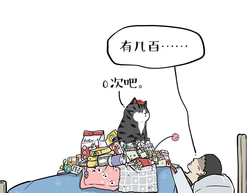 第316话 猎杀时刻4