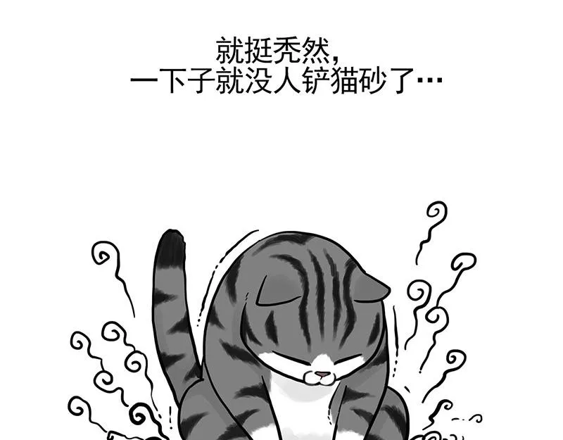 吾皇巴扎黑漫画,第322话 吾皇的孙子3图