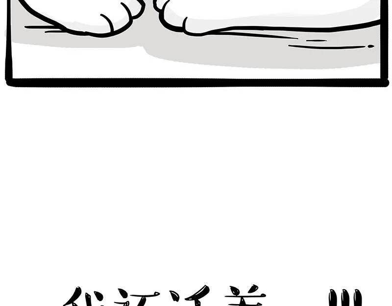 吾皇巴扎黑漫画,第350话 救救齐刘海3图