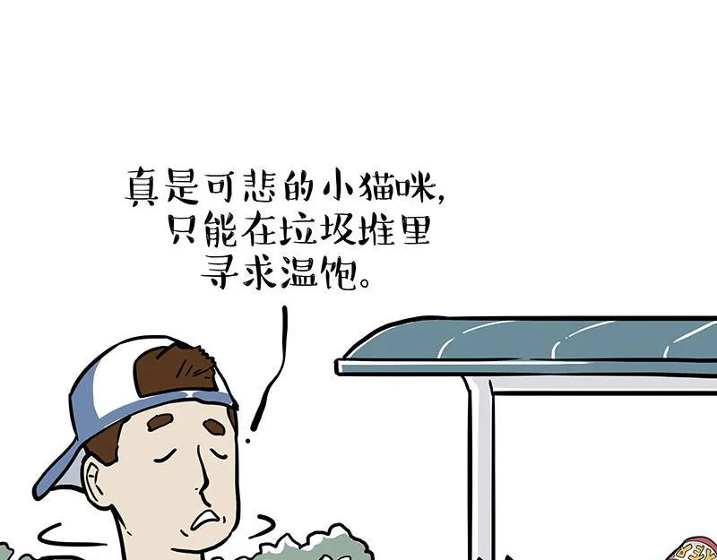 吾皇巴扎黑漫画,第353话 逆向思维5图