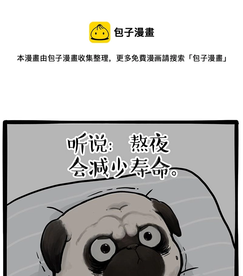 吾皇巴扎黑漫画,第356话 “吾没有错”1图