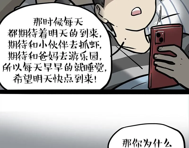 吾皇巴扎黑漫画,第395话 流星灵得很4图